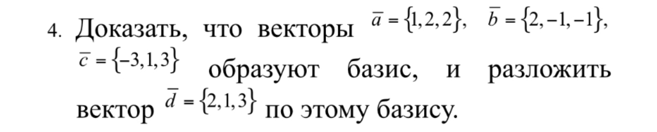 Высшая математика
Не могу решить задачу(не получается)
Помогите пожалуйста разобраться